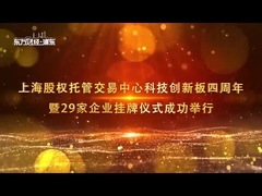 CHONGYANG ĐƯỢC NIÊM YẾT TRÊN SÀN GIAO DỊCH CHỨNG KHOÁN